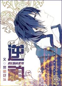 逆神(快穿)