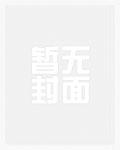 夫人不想复婚还偷偷生崽了 txt