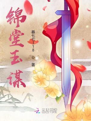 锦堂是啥意思