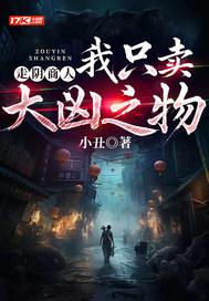 走阴师是真的吗