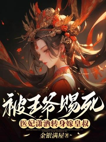 医妃潇洒转身嫁皇叔免费阅读天气