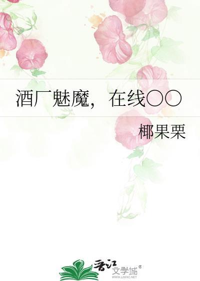 在线免费