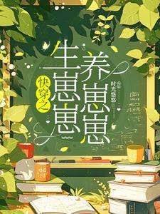 快穿之每个世界都要死