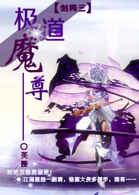 极道魔帝