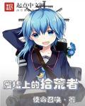 废墟上看书