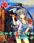 我的老婆是公共