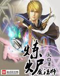 魔法炼金