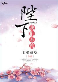 我们不约了