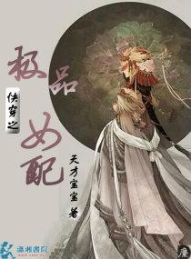 快穿极品女配觉醒了