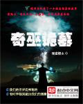 奇诡什么意思