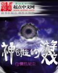 创神网络游戏