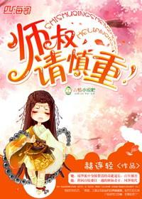 师叔全文阅读