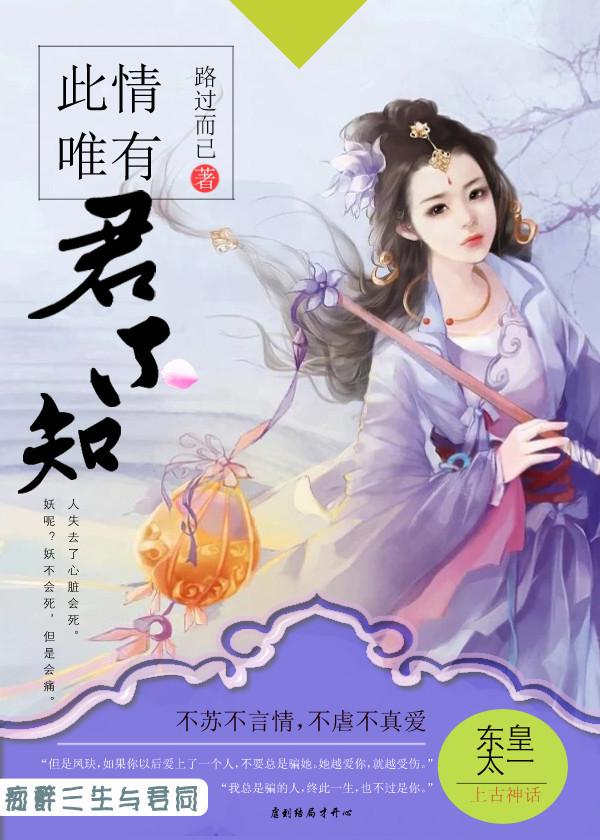 此情唯有君不知 梨花