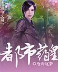 都市药师