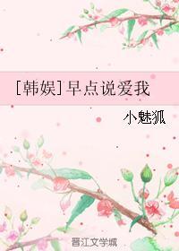 早点早点歌曲含义