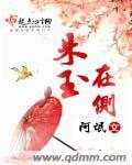 朱玉在侧剧情