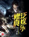 泛娱乐时代是什么意思