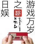 玩家家什么意思