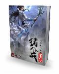 万界最强老师全本免费阅读