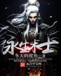 永生者石板拿不走