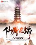 仙界直播间主角叫林凡的名字