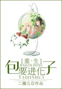 重生包子妈