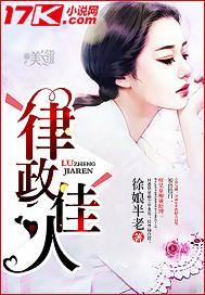 律政俏佳人美剧在线观看