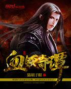 血妖姬技能加点