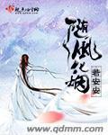 随风花雨是什么意思