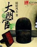 大明宫酒业有限公司