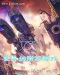 附身变怪