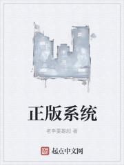 电脑重装正版系统