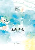 星光璀璨形容人是什么意思