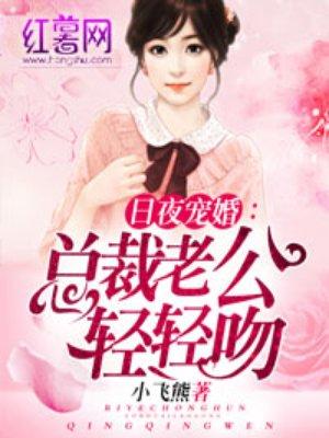 总裁老公轻轻宠全柚溪