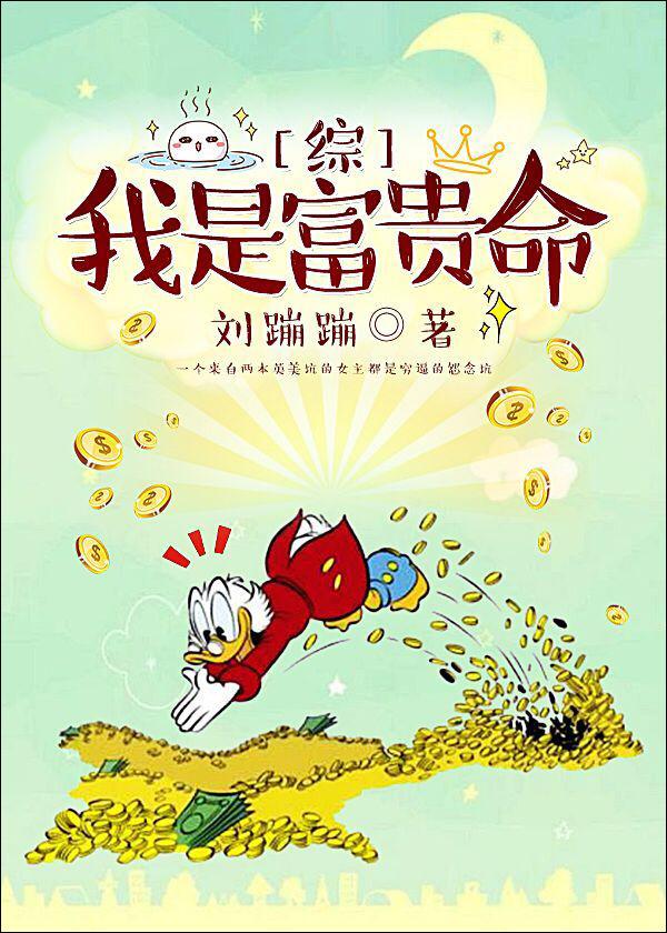 我是富贵但我是国医