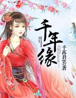 千年缘笛子独奏