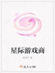 星际游艺游戏