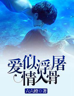 浮爱如梦