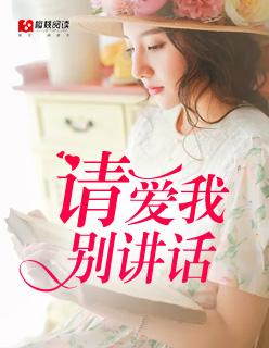 别讲话